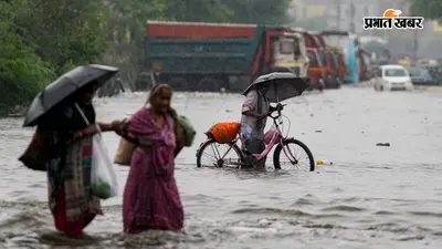 मौसम : बिहार-झारखंड में येलो अलर्ट, इन राज्यों में भी होगी अगले 2 दिन भारी बारिश