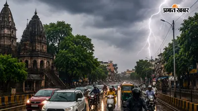 गया जी में आज: दोपहर बाद बारिश और वज्रपात की संभावना, इन रास्तों पर लग सकता है जाम, जानिए IG, DM समेत इन अधिकारियों के नंबर
