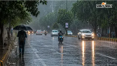 झारखंड के इन जिलों में 20 जुलाई तक भारी बारिश की संभावना, येलो अलर्ट जारी