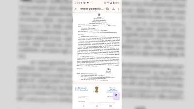 सीवान में 1 अगस्त से 15 अगस्त तक चलेगा स्वच्छता अभियान. NSS इकाइयों को जारी हुए दिशा-निर्देश