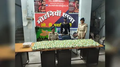 कैमूर: मोहनिया में घर से 4.68 लाख कैश और 35 लीटर देसी शराब बरामद, एक गिरफ्तार