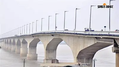 भागलपुर में Vikramshila Setu के समानांतर पांटून ब्रिज पर अभी नहीं लगी मुहर, विशेषज्ञों की रिपोर्ट के बाद होगा बड़ा फैसला