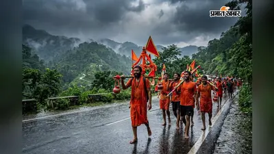 आज से 22 जुलाई तक झमाझम बारिश के आसार, IMD का अलर्ट, बांग्ला सावन में कांवरियों को मिलेगी राहत