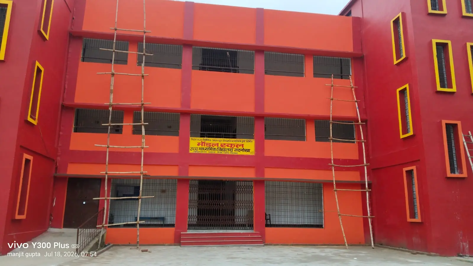 नोखा: सरस्वती विद्या निकेतन आदर्श विद्यालय का आज वर्चुअल उद्घाटन, मुख्यमंत्री करेंगे लोकार्पण; शिक्षा क्षेत्र को मिलेगा नया आयाम