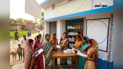 जमुई की 152 पंचायतों में खुलेंगे जीविका सुधा बिक्री केंद्र, महिलाओं को मिलेगा ₹60 हजार का सहयोग, 20 जुलाई तक करें आवेदन
