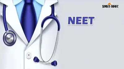 गया जी : परैया के अशोक कुमार ने NEET 2026 में किया कमाल, 610 अंक और AIR 7218 हासिल कर गांव का बढ़ाया मान