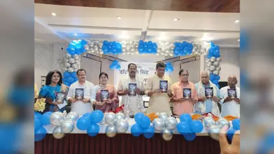मुजफ्फरपुर में डॉ. तृप्ति सिंह के काव्य-संग्रह 'उस दुनिया तक' का भव्य लोकार्पण