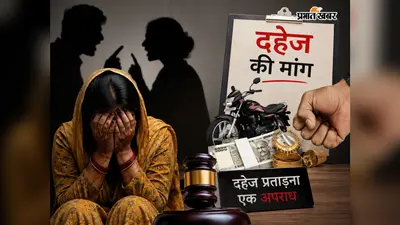 दहेज के लिए विवाहिता से मारपीट का आरोप, पति और सास पर प्राथमिकी दर्ज