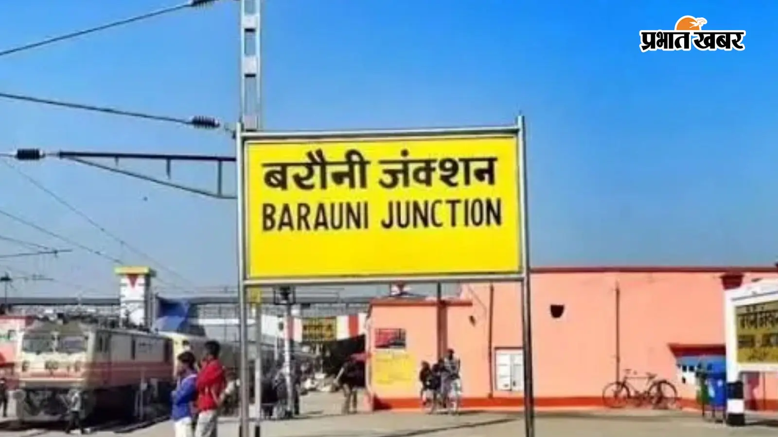 बेगूसराय : पूर्व मध्य रेल ने दो स्पेशल ट्रेनों की सेवा बढ़ाई, जानें नई तारीख और पूरा शेड्यूल