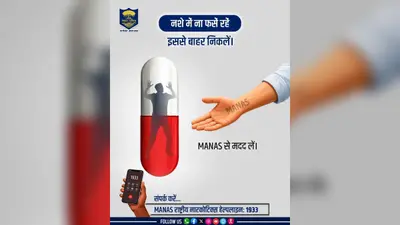 नशे के जाल से युवाओं को निकालने के लिए मधेपुरा पुलिस की खास पहल