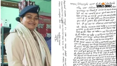 मुजफ्फरपुर: पानापुर करियात थानाध्यक्ष ने FIR से गायब कर दी BNS की गंभीर धारा, DGP के आदेश पर SSP का तगड़ा एक्शन