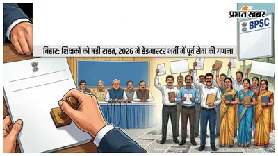 प्रधानाध्यापक नियुक्ति पर शिक्षा विभाग का बड़ा आदेश, पूर्व सेवा रहेगी सुरक्षित