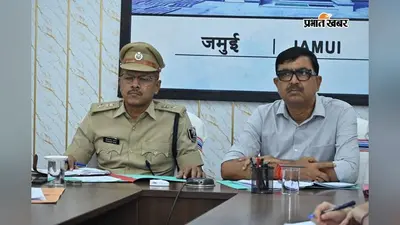 जमुई में अब हर मंगलवार चलेगा 'साइबर मंगलवार' अभियान, डिजिटल ठगी से बचाने के लिए DM-SP करेंगे जागरूक