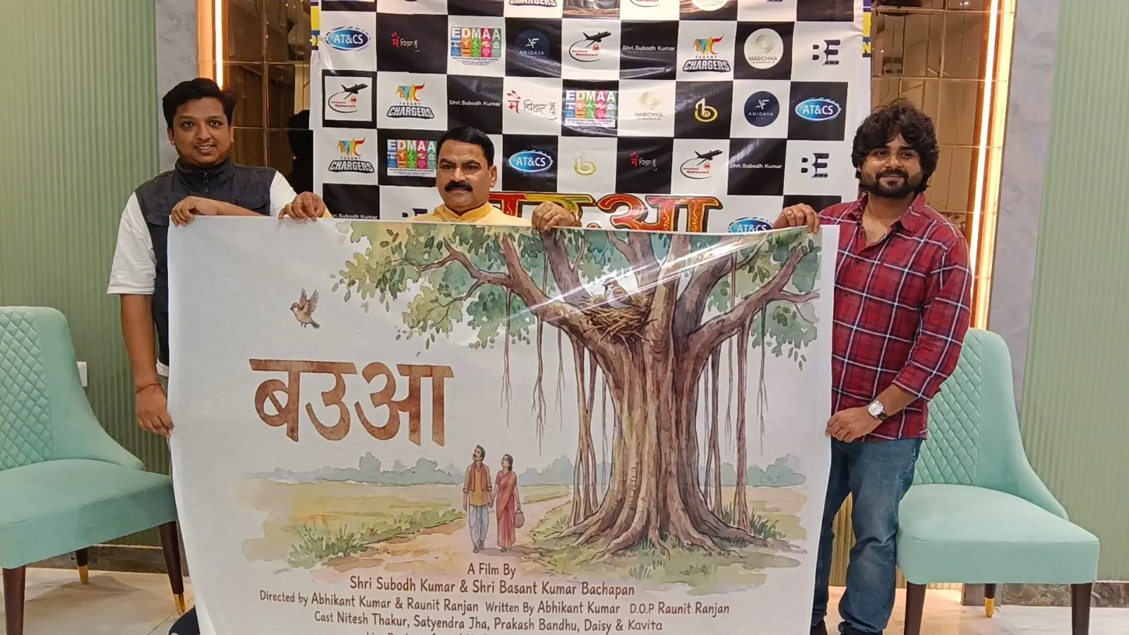 पहली बज्जिका फिल्म ‘बउआ’ की शूटिंग शुरू: बिहार का नया अध्याय