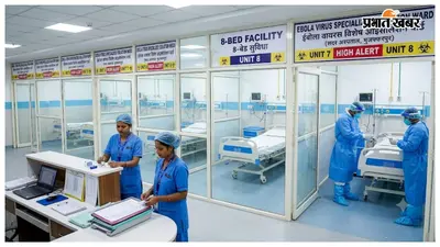 ईबोला वायरस को लेकर हाई अलर्ट, SKMCH और सदर अस्पताल में बने 8-8 बेड के विशेष आइसोलेशन वार्ड