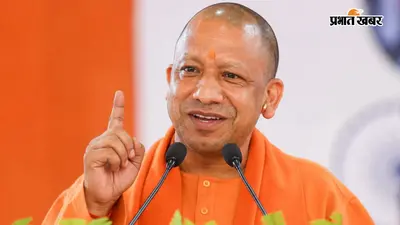पश्चिमी यूपी दौरे पर मुख्यमंत्री योगी, अमरोहा और संभल को 776 करोड़ की सौगात