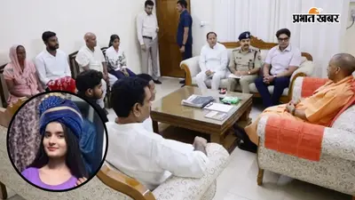 ललिता गौतम के परिवार से मिले CM योगी, 5 लाख की सहायता, आवास और सरकारी योजनाओं का मिलेगा लाभ
