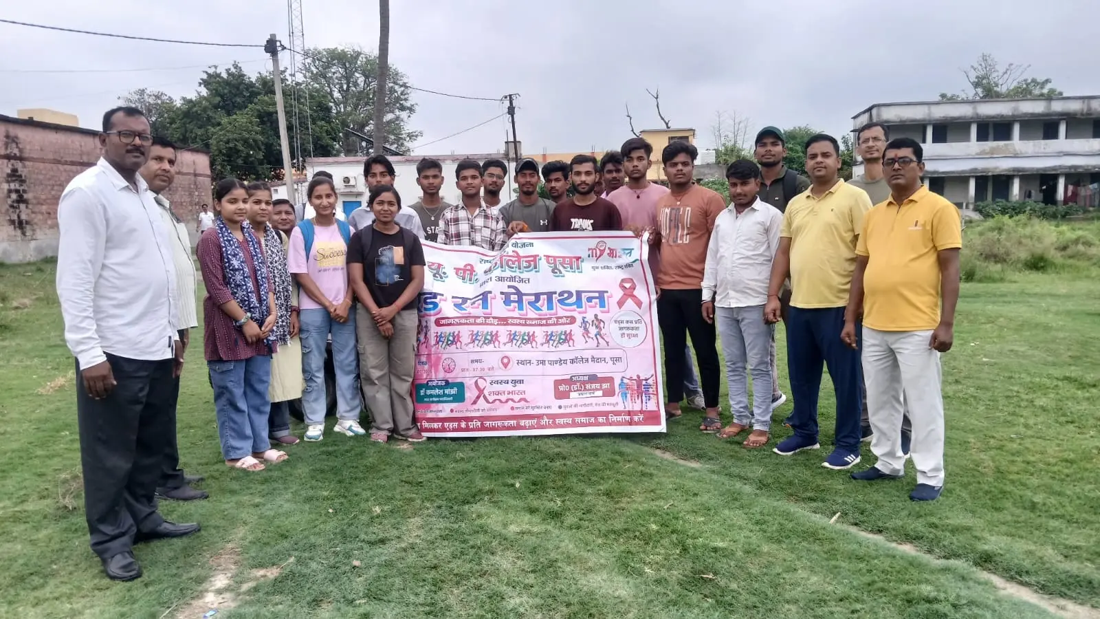 जीएमआरडी कॉलेज में रेड रन मैराथन, एचआईवी-एड्स जागरूकता का दिया गया संदेश