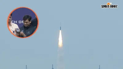 Vikram-1 Launched: स्काईरूट टीम को पीएम मोदी ने किया फोन, कहा- 25 से 30 साल के युवा दिख रहे थे मुझे