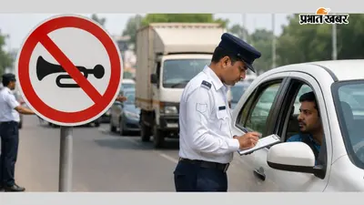 प्रेशर हॉर्न और मल्टी ट्यून्ड हॉर्न लगाने वालों पर नहीं हो रही कार्रवाई, परिवहन विभाग ने जारी किया था ये आदेश