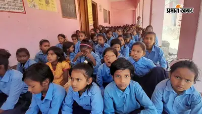 ठनका से कैसे बचें? बेगूसराय के स्कूलों में बच्चों को दी गई आपदा सुरक्षा की ट्रेनिंग