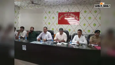 औरंगाबाद में संभावित भारी बारिश और बाढ़ को लेकर प्रशासन अलर्ट, आपदा प्रबंधन समिति की बैठक