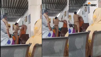 वाराणसी थाने में महिला फरियादी से मारपीट, वीडियो वायरल के बाद दरोगा पर गिरी गाज