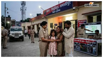 स्टेशन से लापता मासूम विभूतिपुर में मिला, CCTV और टावर डंप से जांच तेज
