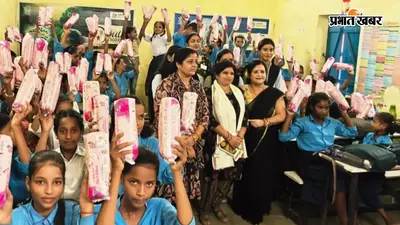 मुजफ्फरपुर के सरकारी स्कूल में रोटरी क्लब की पहल, छात्राओं के लिए स्थापित किया 'पैड बैंक