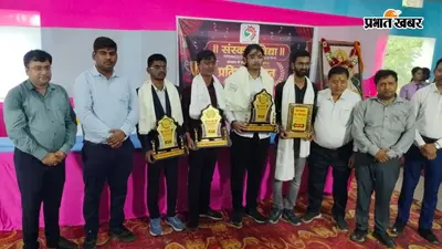 प्रतिभा सम्मान समारोह में IIT Delhi और NEET सफल विद्यार्थियों का हुआ सम्मान, सफलता का मंत्र भी मिला
