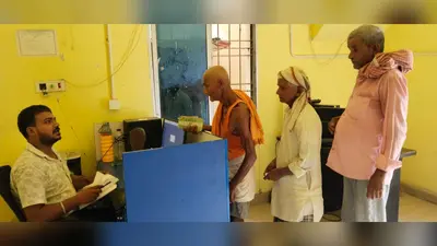 गोपालगंज: विभाग ने कर दिया पेंशन का भुगतान, 30 प्रतिशत लाभुकों के खाते में नहीं पहुंची राशि