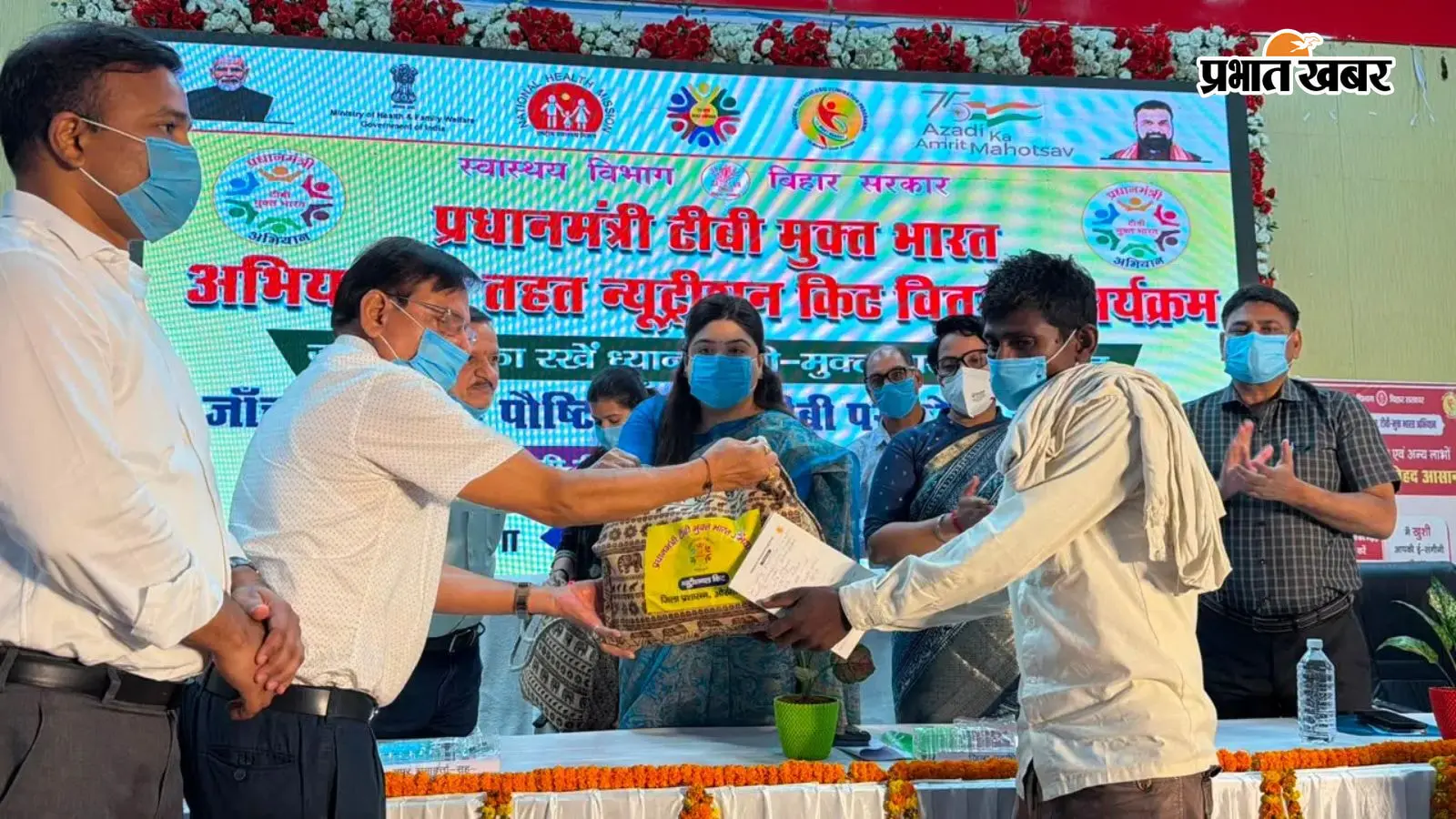 टीबी मुक्त भारत अभियान के तहत 300 मरीजों को मिला न्यूट्रीशन किट, डीएम ने कहा- स्क्रीनिंग में औरंगाबाद बना राज्य के अग्रणी जिलों में शामिल