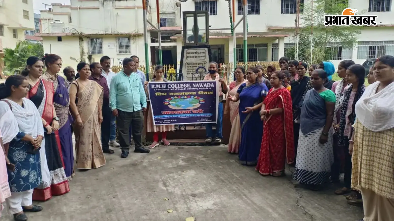 विश्व जनसंख्या पखवाड़ा के तहत आरएमडब्ल्यू कॉलेज में जागरूकता रैली, संगोष्ठी और वाद-विवाद प्रतियोगिता आयोजित
