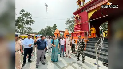 श्रावणी मेला की तैयारियों का डीएम ने लिया जायजा, देवकुंड में सुरक्षा और सुविधाओं को लेकर दिए कई निर्देश