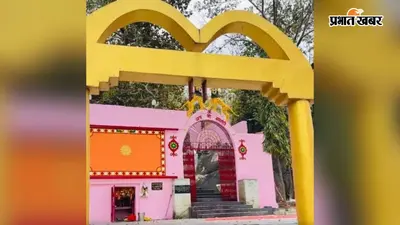 शतचंडी धाम न्यास समिति का हुआ नवीनीकरण, मंदिर विकास और श्रद्धालुओं की सुविधाओं को मिलेगी नई गति