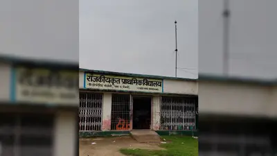 सरकारी विद्यालयों में तड़ित चालक का अभाव, बारिश के मौसम में बच्चों की सुरक्षा पर बढ़ी चिंता