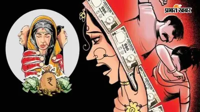 कैमूर: दहेज में बाइक नहीं मिली तो विवाहिता को बनाया बंधक, मारपीट कर कमरे में किया बंद; पति समेत छह पर केस