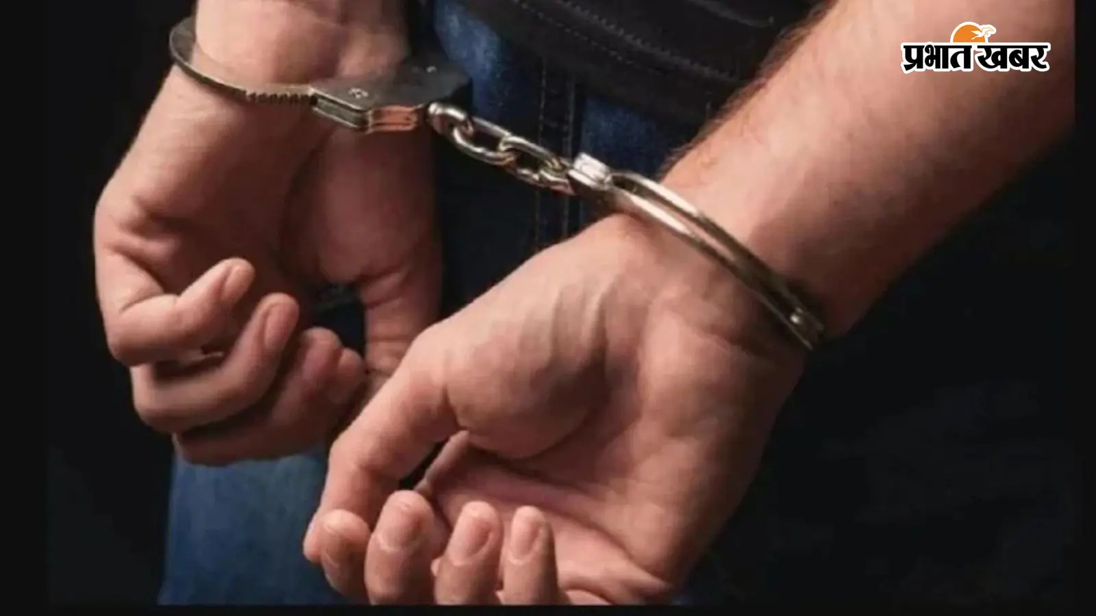 15 वर्षों से फरार वारंटी गिरफ्तार, खोदावंदपुर पुलिस ने भेजा जेल