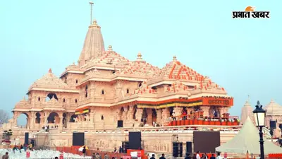 राम मंदिर ट्रस्ट के पहले CEO बनने की होड़, रिटायर्ड अफसरों ने दिखाया जोर, 22 जुलाई की बैठक पर टिकी निगाहें