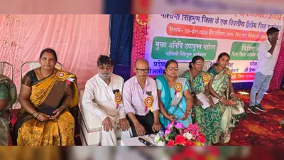 झारखंड विद्यालय संयोजिका-रसोइया अध्यक्ष संघ की जिला स्तरीय सम्मेलन आयोजित