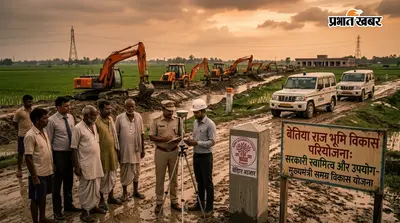 बेतिया राज की जमीन पर बड़ा फैसला, जानिए अब सरकार क्या करने जा रही है?