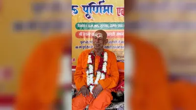 बक्सर: दंडी स्वामी देवानंद सरस्वती ब्रह्मलीन, श्रद्धालुओं में शोक की लहर, रविवार को गंगा में दी जाएगी जल समाधि