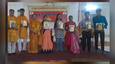 भारतीय संस्कृति ज्ञान परीक्षा में चक्रधरपुर के दो छात्रों ने बढ़ाया मान, झारखंड में हासिल किया प्रथम व तृतीय स्थान