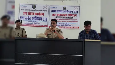 95 बच्चों को मुक्त कराने के बाद अब नया अभियान... सीतामढ़ी में 'नया सवेरा 3.0' की शुरुआत