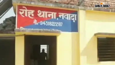 नवादा व्यवहार न्यायालय से केस फाइल गायब होने के मामले में नया खुलासा, सरकारी गबन से जुड़ा था मामला