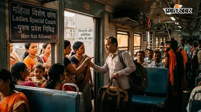महिला कोच में पुरुष यात्रियों की आवाजाही पर सवाल, रेलवे से निगरानी और अतिरिक्त कोच की मांग