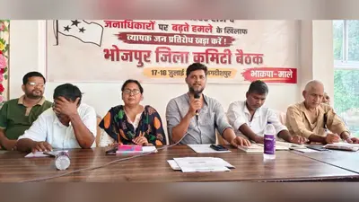 आरा : जगदीशपुर में भाकपा माले की दो दिवसीय बैठक, बेरोजगारी और महंगाई के खिलाफ अभियान चलाने का निर्णय