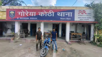 सीवान: पुलिस को देखकर भागे तीन युवक, एक गिरफ्तार, चोरी की बाइक और मास्टर चाबी बरामद