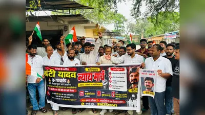 सीवान: बंटी यादव हत्याकांड को लेकर बसंतपुर में निकला न्याय मार्च, निष्पष जांच व कार्रवाई की मांग