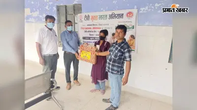 टीबी मरीजों के बीच पोषण किट का वितरण, उपचार के साथ पोषण पर दिया गया जोर